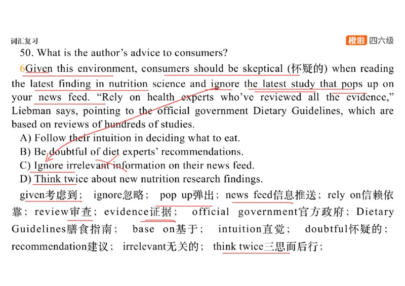 01.阅读精讲精练1_英语四六级保存避免失效_最新更新，视频都在这_2026、6月四级速转存易和谐_0、2025年12月四级_06.橙啦四级全程班石雷鹏_03.解题技巧+专项带练_03.阅读精讲精练_资料
