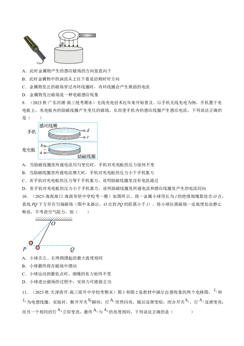 考点49法拉第电磁感应定律自感和涡流（原卷版）_04高考物理_通用版（老高考）复习资料_2024年复习资料_完备战2024年高考物理一轮复习考点帮（全国通用）