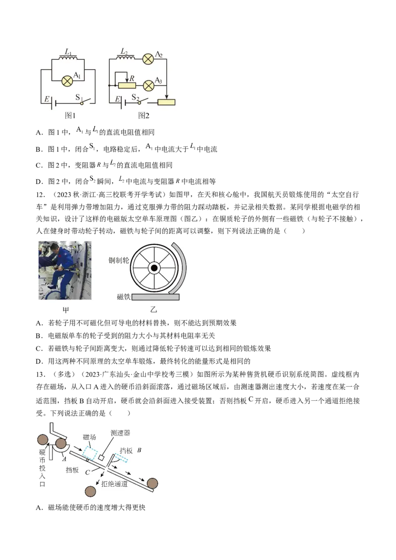 考点49法拉第电磁感应定律自感和涡流（原卷版）_04高考物理_通用版（老高考）复习资料_2024年复习资料_完备战2024年高考物理一轮复习考点帮（全国通用）