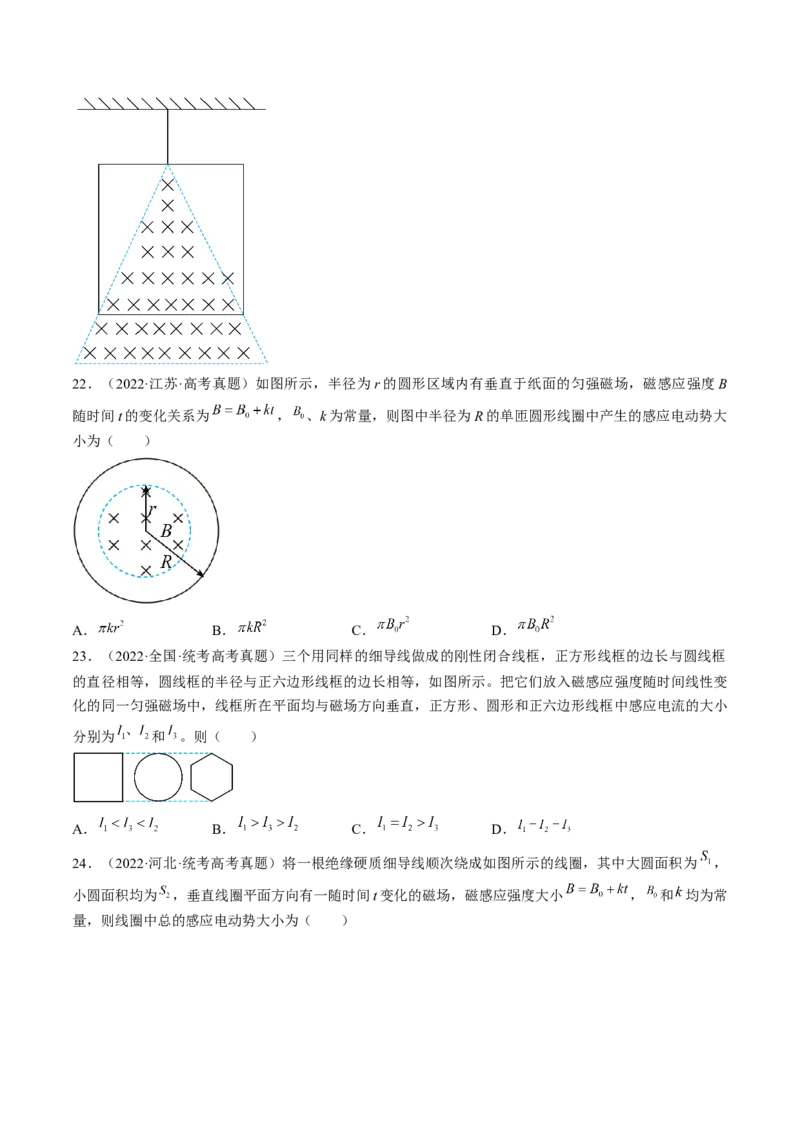 考点49法拉第电磁感应定律自感和涡流（原卷版）_04高考物理_通用版（老高考）复习资料_2024年复习资料_完备战2024年高考物理一轮复习考点帮（全国通用）