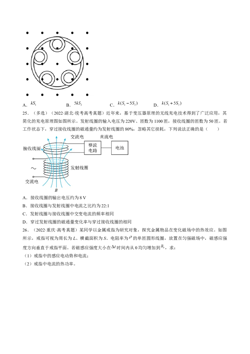 考点49法拉第电磁感应定律自感和涡流（原卷版）_04高考物理_通用版（老高考）复习资料_2024年复习资料_完备战2024年高考物理一轮复习考点帮（全国通用）