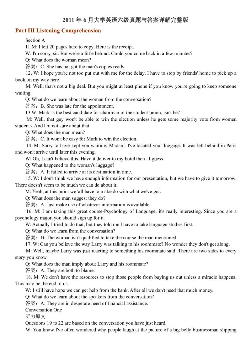2011年6月英语六级考试答案解析_英语四六级保存避免失效_最新更新，视频都在这_2026、6月四级速转存易和谐_新大学英语2025.6月4.6级真题_六级真题_六级听力专项_2010-2015_2011.06六级
