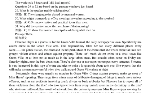 2011年6月英语六级考试答案解析_英语四六级保存避免失效_最新更新，视频都在这_2026、6月四级速转存易和谐_新大学英语2025.6月4.6级真题_六级真题_六级听力专项_2010-2015_2011.06六级