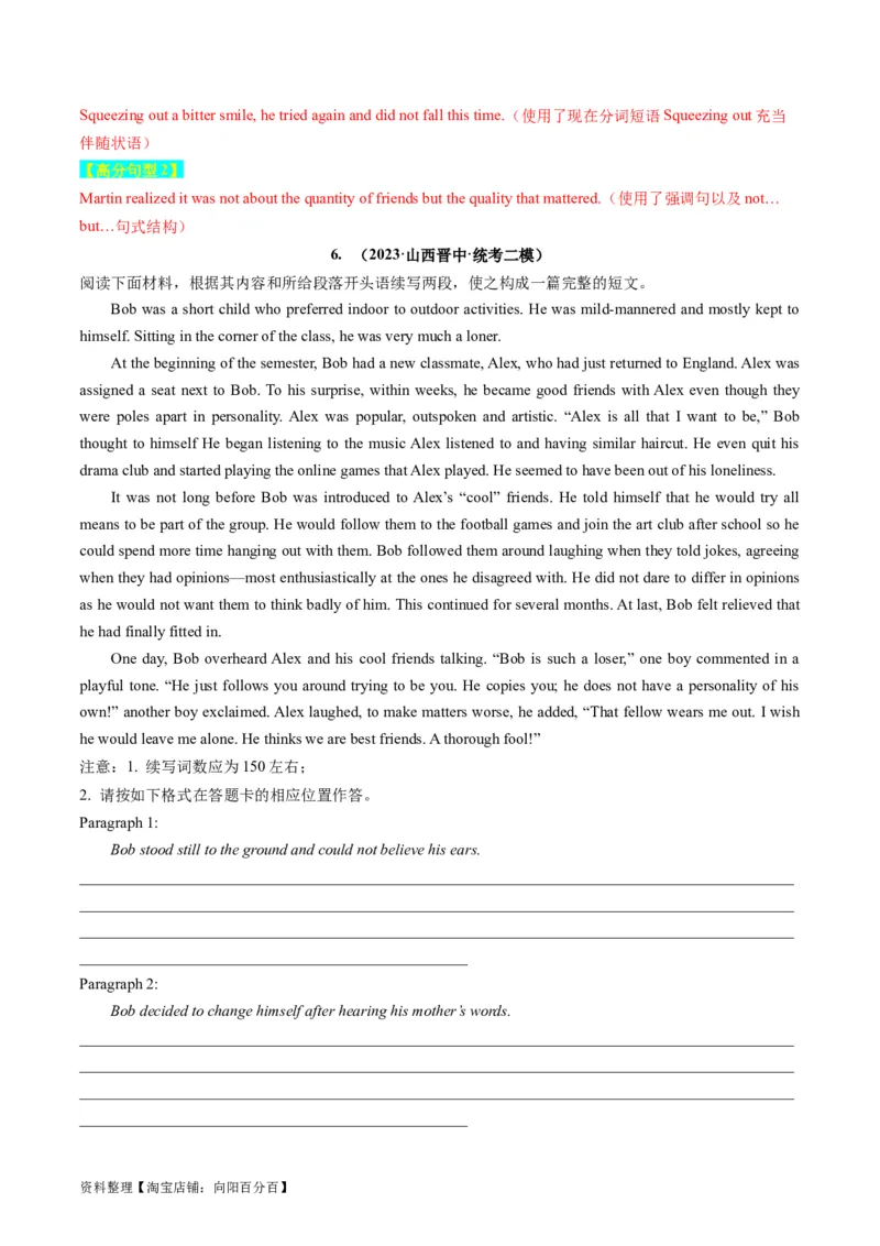 重点话题突破03亲情、友情类（读后续写高频主题分类）（讲义）（解析版）_03高考英语_新高考复习资料_2024年新高考资料_一轮复习资料_第八部分读后续写高频主题分类_解析版