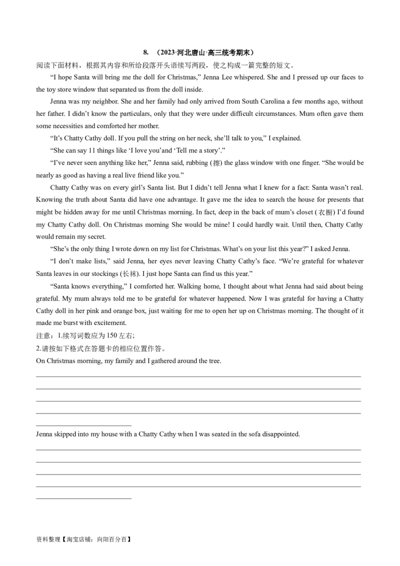 重点话题突破03亲情、友情类（读后续写高频主题分类）（讲义）（解析版）_03高考英语_新高考复习资料_2024年新高考资料_一轮复习资料_第八部分读后续写高频主题分类_解析版