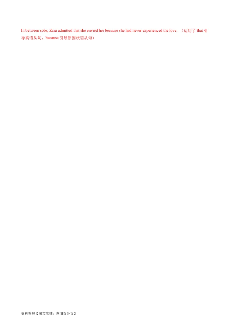 重点话题突破03亲情、友情类（读后续写高频主题分类）（讲义）（解析版）_03高考英语_新高考复习资料_2024年新高考资料_一轮复习资料_第八部分读后续写高频主题分类_解析版