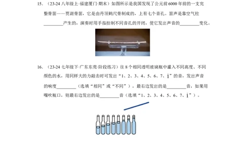 第一章声现象B卷&middot;专项卷（原卷版）_8上-初中物理苏科版(4)_05单元测试+期中期末（齐全）_单元测试（第1套）