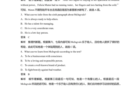 选择性必修第一册Unit4　高考题型组合练_03高考英语_新高考复习资料_2023年新高考资料_一轮复习_2023年新高考大一轮复习讲义_2023年高考英语一轮复习讲义（新人教新高考）