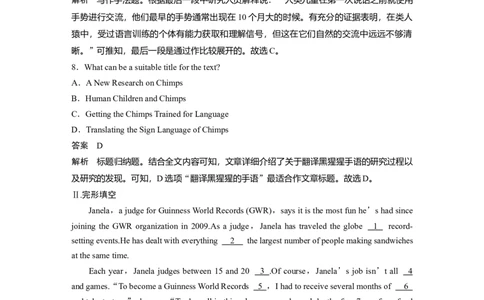 选择性必修第一册Unit4　高考题型组合练_03高考英语_新高考复习资料_2023年新高考资料_一轮复习_2023年新高考大一轮复习讲义_2023年高考英语一轮复习讲义（新人教新高考）