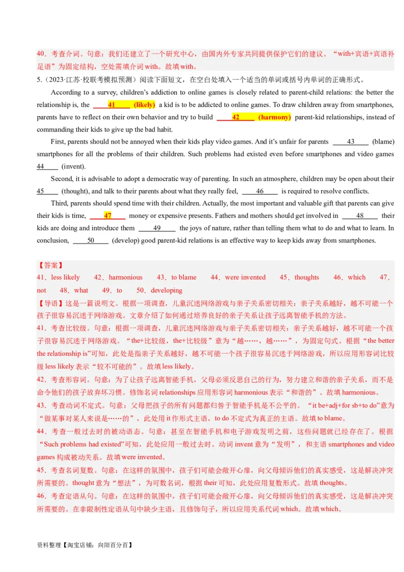 重难点13语法填空形容词&副词-2024年高考英语热点&middot;重点&middot;难点专练（解析版）（新高考专用）_03高考英语_新高考复习资料_2024年新高考资料_专项复习资料_重点难点练