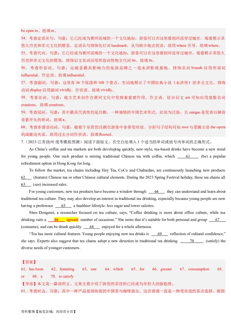 重难点13语法填空形容词&副词-2024年高考英语热点&middot;重点&middot;难点专练（解析版）（新高考专用）_03高考英语_新高考复习资料_2024年新高考资料_专项复习资料_重点难点练