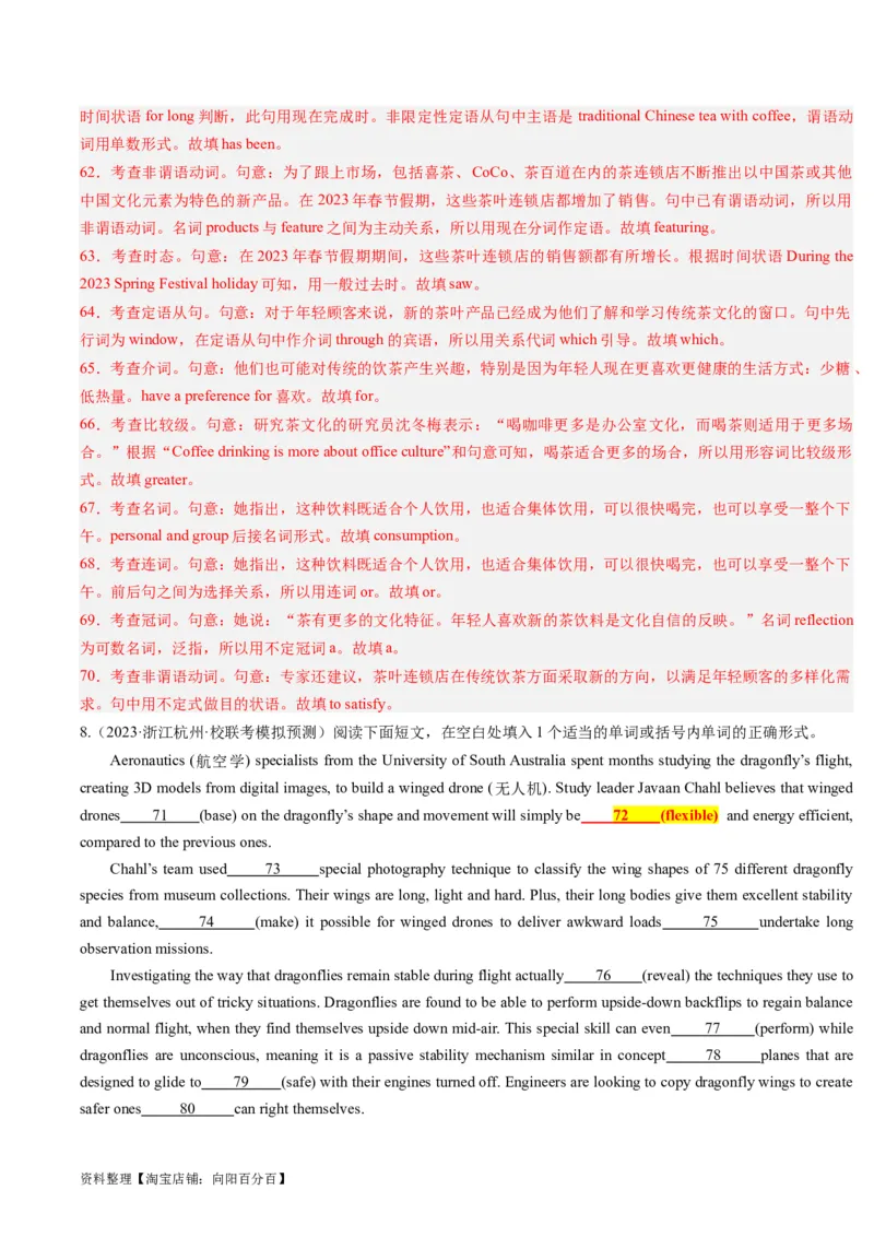 重难点13语法填空形容词&副词-2024年高考英语热点&middot;重点&middot;难点专练（解析版）（新高考专用）_03高考英语_新高考复习资料_2024年新高考资料_专项复习资料_重点难点练