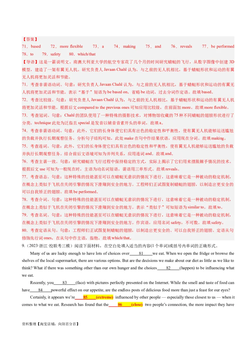 重难点13语法填空形容词&副词-2024年高考英语热点&middot;重点&middot;难点专练（解析版）（新高考专用）_03高考英语_新高考复习资料_2024年新高考资料_专项复习资料_重点难点练