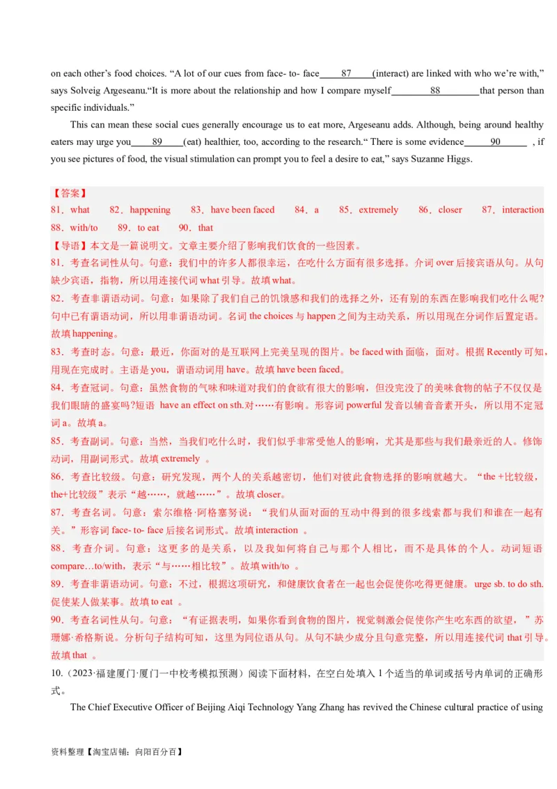 重难点13语法填空形容词&副词-2024年高考英语热点&middot;重点&middot;难点专练（解析版）（新高考专用）_03高考英语_新高考复习资料_2024年新高考资料_专项复习资料_重点难点练