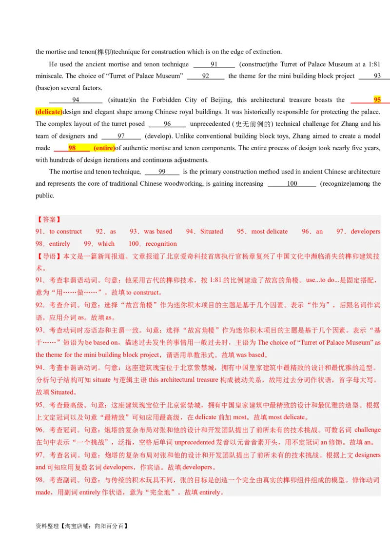 重难点13语法填空形容词&副词-2024年高考英语热点&middot;重点&middot;难点专练（解析版）（新高考专用）_03高考英语_新高考复习资料_2024年新高考资料_专项复习资料_重点难点练