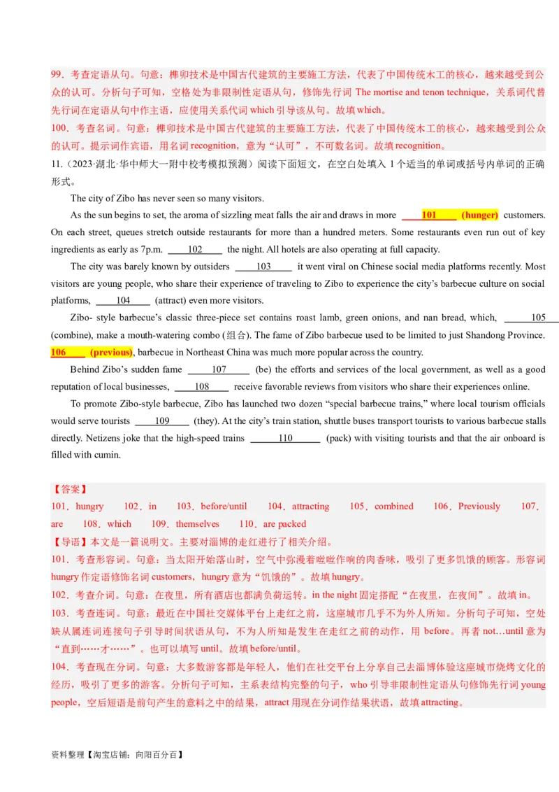 重难点13语法填空形容词&副词-2024年高考英语热点&middot;重点&middot;难点专练（解析版）（新高考专用）_03高考英语_新高考复习资料_2024年新高考资料_专项复习资料_重点难点练