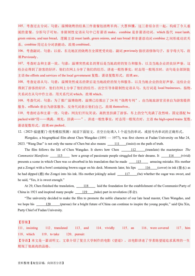 重难点13语法填空形容词&副词-2024年高考英语热点&middot;重点&middot;难点专练（解析版）（新高考专用）_03高考英语_新高考复习资料_2024年新高考资料_专项复习资料_重点难点练