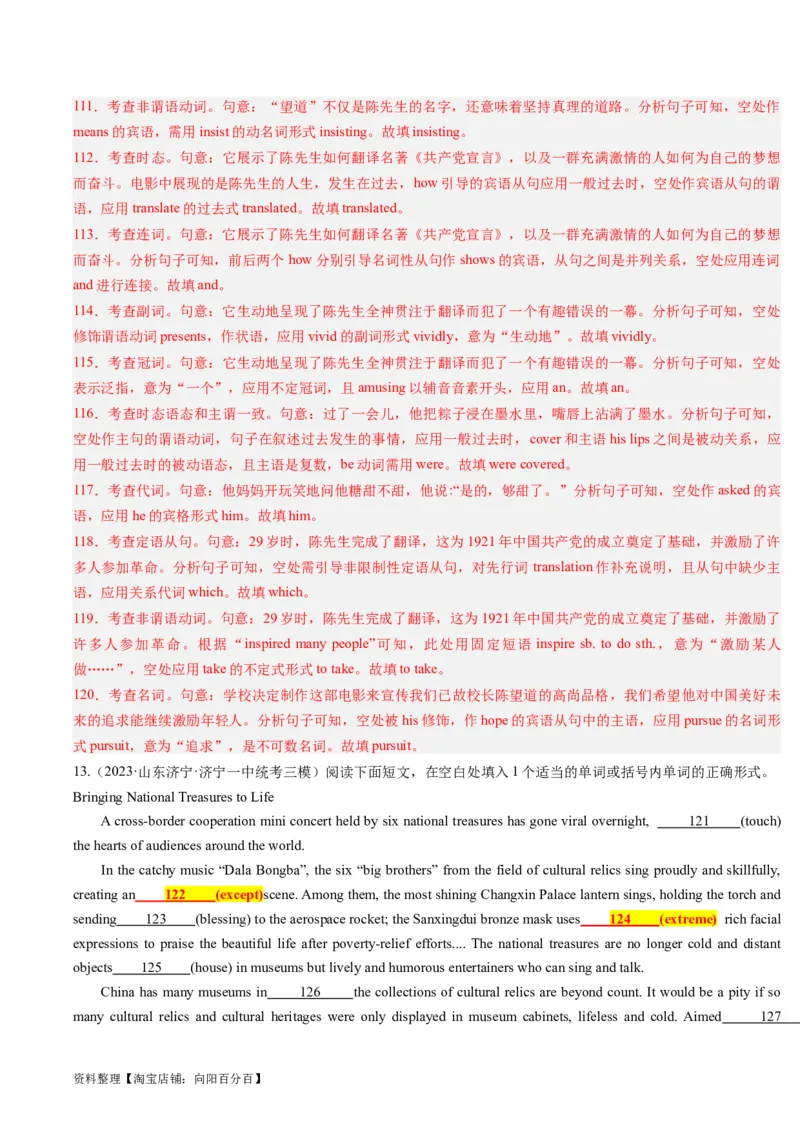 重难点13语法填空形容词&副词-2024年高考英语热点&middot;重点&middot;难点专练（解析版）（新高考专用）_03高考英语_新高考复习资料_2024年新高考资料_专项复习资料_重点难点练