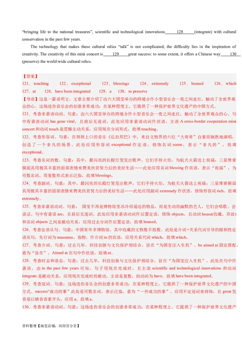 重难点13语法填空形容词&副词-2024年高考英语热点&middot;重点&middot;难点专练（解析版）（新高考专用）_03高考英语_新高考复习资料_2024年新高考资料_专项复习资料_重点难点练