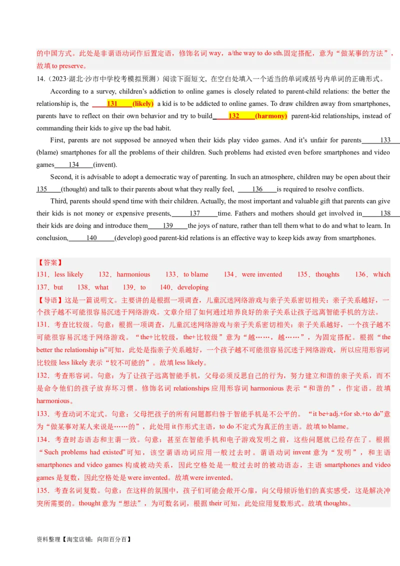 重难点13语法填空形容词&副词-2024年高考英语热点&middot;重点&middot;难点专练（解析版）（新高考专用）_03高考英语_新高考复习资料_2024年新高考资料_专项复习资料_重点难点练