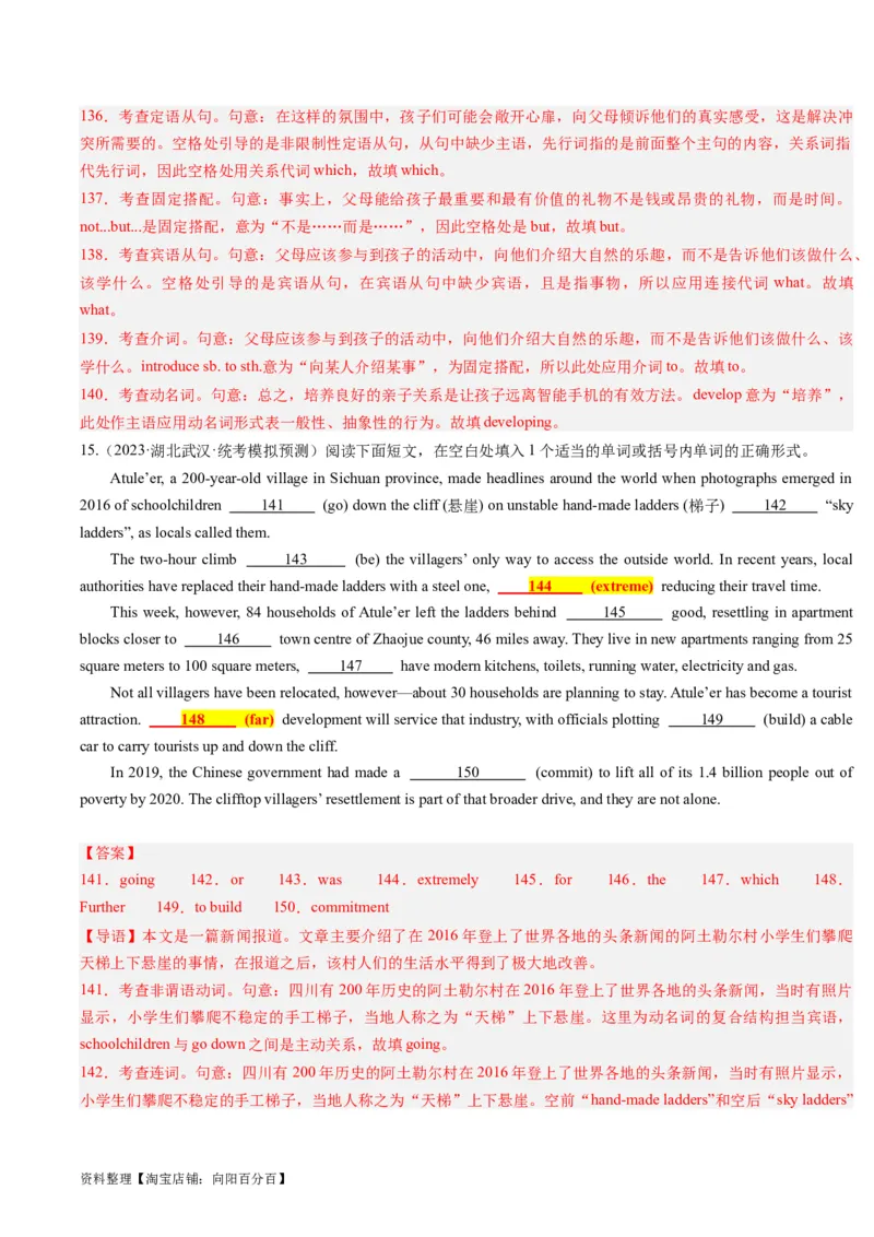 重难点13语法填空形容词&副词-2024年高考英语热点&middot;重点&middot;难点专练（解析版）（新高考专用）_03高考英语_新高考复习资料_2024年新高考资料_专项复习资料_重点难点练