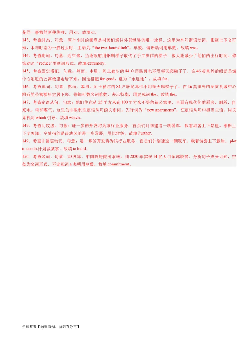 重难点13语法填空形容词&副词-2024年高考英语热点&middot;重点&middot;难点专练（解析版）（新高考专用）_03高考英语_新高考复习资料_2024年新高考资料_专项复习资料_重点难点练