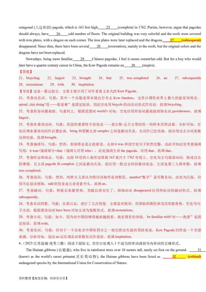 重难点13语法填空形容词&副词-2024年高考英语热点&middot;重点&middot;难点专练（解析版）（新高考专用）_03高考英语_新高考复习资料_2024年新高考资料_专项复习资料_重点难点练