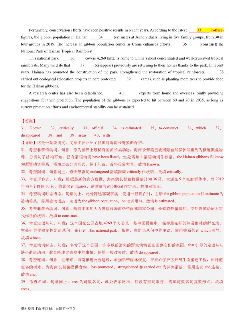 重难点13语法填空形容词&副词-2024年高考英语热点&middot;重点&middot;难点专练（解析版）（新高考专用）_03高考英语_新高考复习资料_2024年新高考资料_专项复习资料_重点难点练