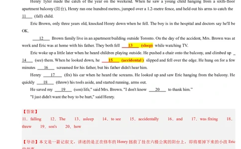 重难点13语法填空形容词&副词-2024年高考英语热点&middot;重点&middot;难点专练（解析版）（新高考专用）_03高考英语_新高考复习资料_2024年新高考资料_专项复习资料_重点难点练