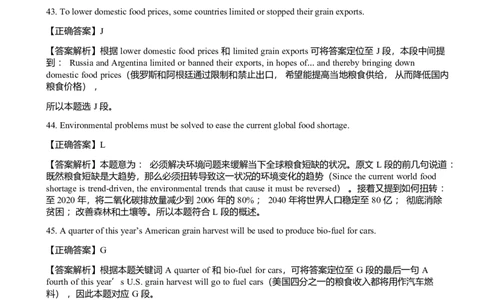 2016年6月大学英语四级第2套答案解析_英语四六级保存避免失效_最新更新，视频都在这_2026，6月六级速转存易和谐_新大学英语2025.6月4.6级真题_※1.四级历年真题、解析及听力_2016年6月CET4