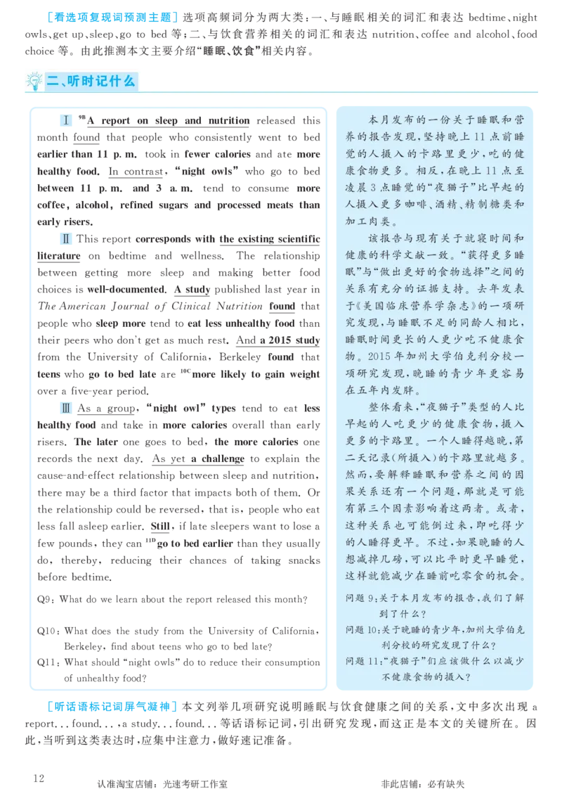 2017.12英语六级考试第2套解析_英语四六级保存避免失效_最新更新，视频都在这_2026，6月六级速转存易和谐_0、2025年12月六级_00.学丞六级全程班刘晓燕_00讲义资料_六级历年真题汇总