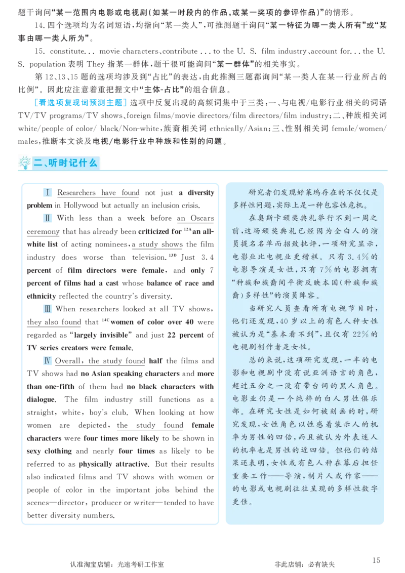 2017.12英语六级考试第2套解析_英语四六级保存避免失效_最新更新，视频都在这_2026，6月六级速转存易和谐_0、2025年12月六级_00.学丞六级全程班刘晓燕_00讲义资料_六级历年真题汇总