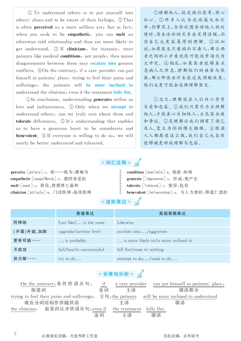 2017.12英语六级考试第2套解析_英语四六级保存避免失效_最新更新，视频都在这_2026，6月六级速转存易和谐_0、2025年12月六级_00.学丞六级全程班刘晓燕_00讲义资料_六级历年真题汇总