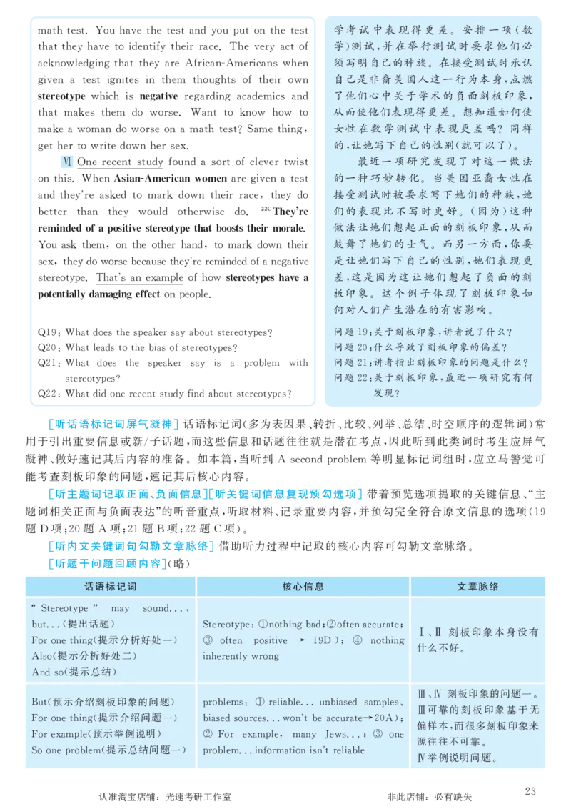 2017.12英语六级考试第2套解析_英语四六级保存避免失效_最新更新，视频都在这_2026，6月六级速转存易和谐_0、2025年12月六级_00.学丞六级全程班刘晓燕_00讲义资料_六级历年真题汇总