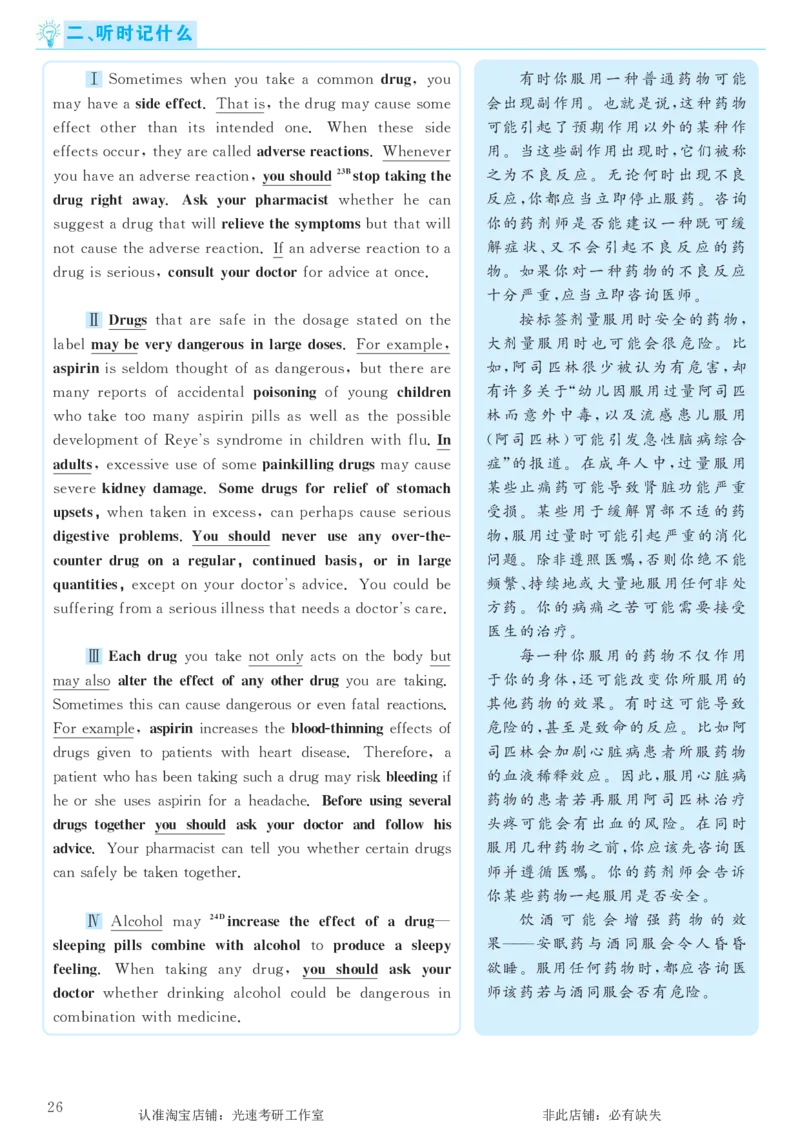 2017.12英语六级考试第2套解析_英语四六级保存避免失效_最新更新，视频都在这_2026，6月六级速转存易和谐_0、2025年12月六级_00.学丞六级全程班刘晓燕_00讲义资料_六级历年真题汇总