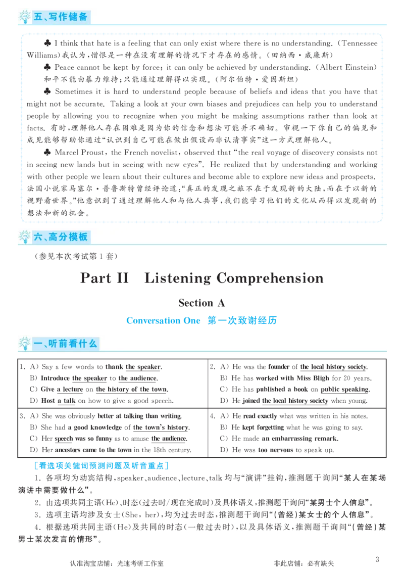 2017.12英语六级考试第2套解析_英语四六级保存避免失效_最新更新，视频都在这_2026，6月六级速转存易和谐_0、2025年12月六级_00.学丞六级全程班刘晓燕_00讲义资料_六级历年真题汇总