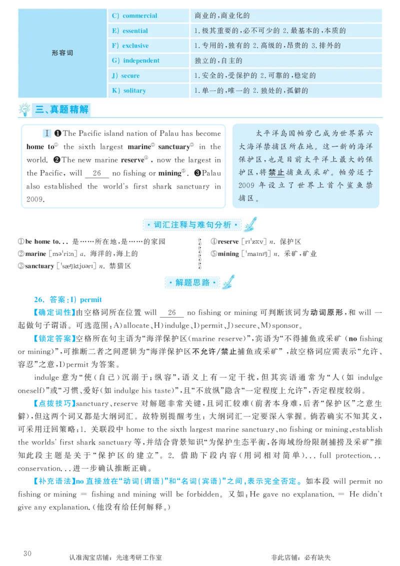 2017.12英语六级考试第2套解析_英语四六级保存避免失效_最新更新，视频都在这_2026，6月六级速转存易和谐_0、2025年12月六级_00.学丞六级全程班刘晓燕_00讲义资料_六级历年真题汇总