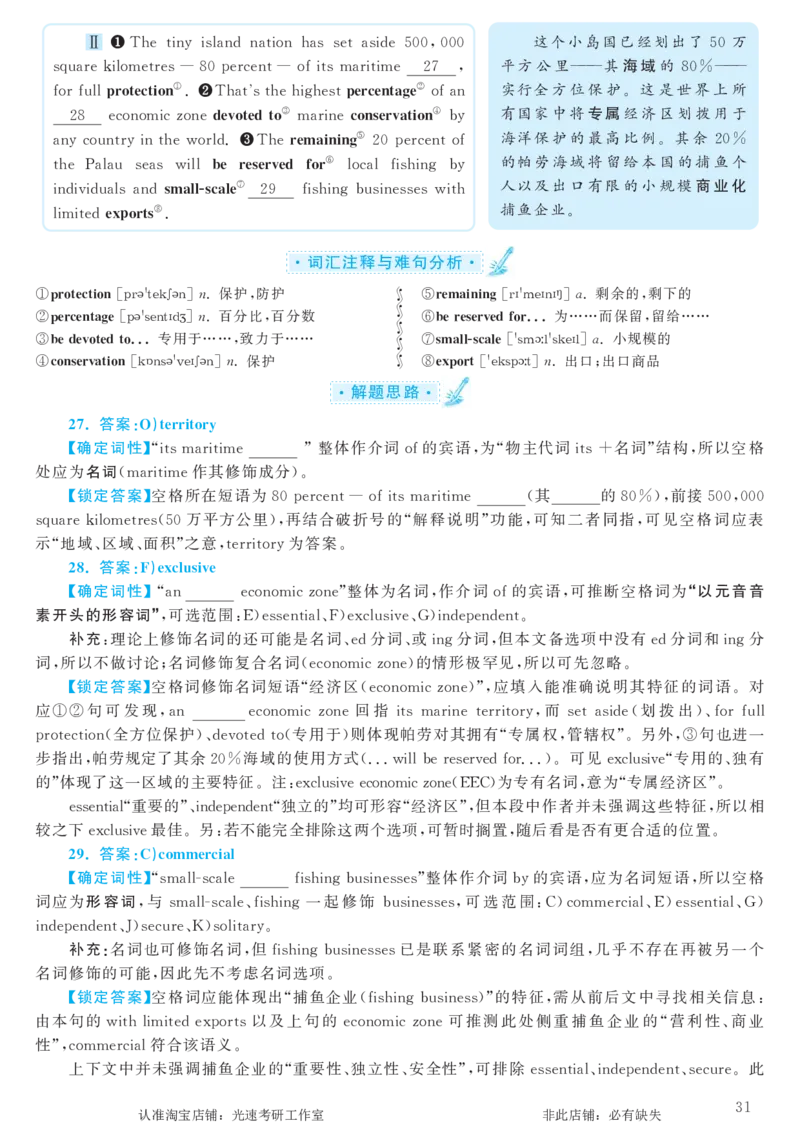 2017.12英语六级考试第2套解析_英语四六级保存避免失效_最新更新，视频都在这_2026，6月六级速转存易和谐_0、2025年12月六级_00.学丞六级全程班刘晓燕_00讲义资料_六级历年真题汇总