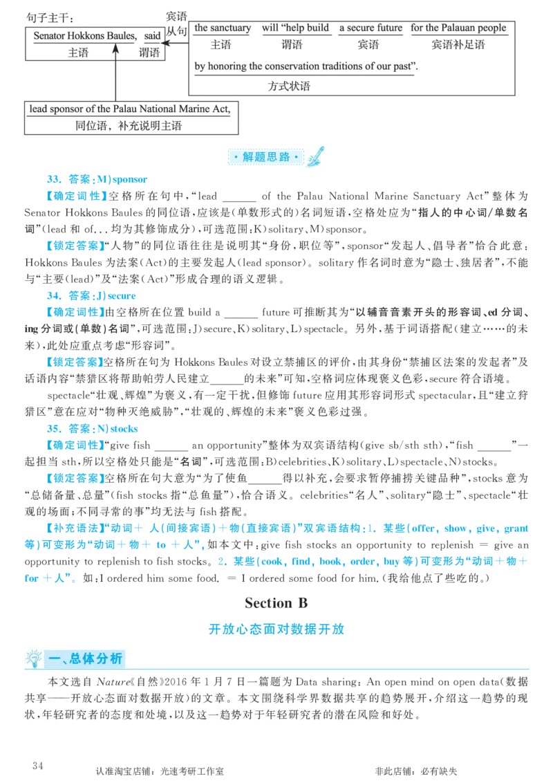 2017.12英语六级考试第2套解析_英语四六级保存避免失效_最新更新，视频都在这_2026，6月六级速转存易和谐_0、2025年12月六级_00.学丞六级全程班刘晓燕_00讲义资料_六级历年真题汇总