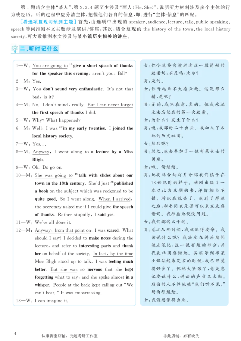 2017.12英语六级考试第2套解析_英语四六级保存避免失效_最新更新，视频都在这_2026，6月六级速转存易和谐_0、2025年12月六级_00.学丞六级全程班刘晓燕_00讲义资料_六级历年真题汇总