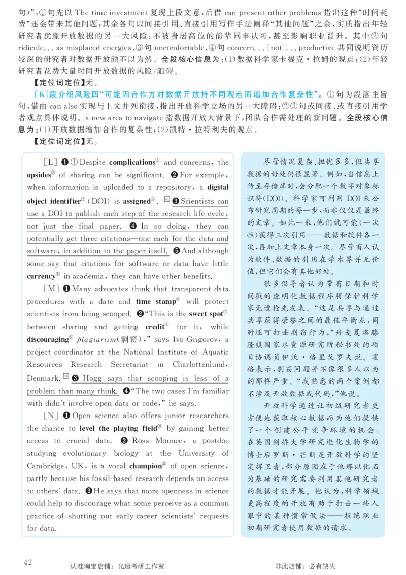 2017.12英语六级考试第2套解析_英语四六级保存避免失效_最新更新，视频都在这_2026，6月六级速转存易和谐_0、2025年12月六级_00.学丞六级全程班刘晓燕_00讲义资料_六级历年真题汇总
