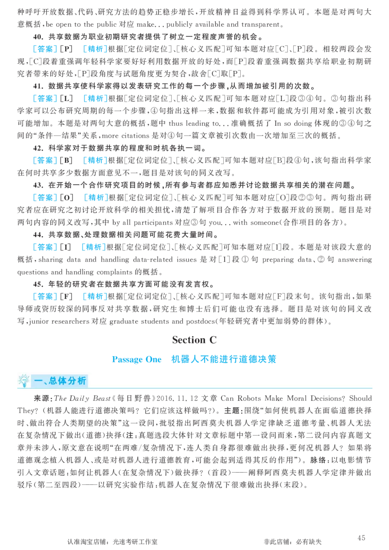 2017.12英语六级考试第2套解析_英语四六级保存避免失效_最新更新，视频都在这_2026，6月六级速转存易和谐_0、2025年12月六级_00.学丞六级全程班刘晓燕_00讲义资料_六级历年真题汇总