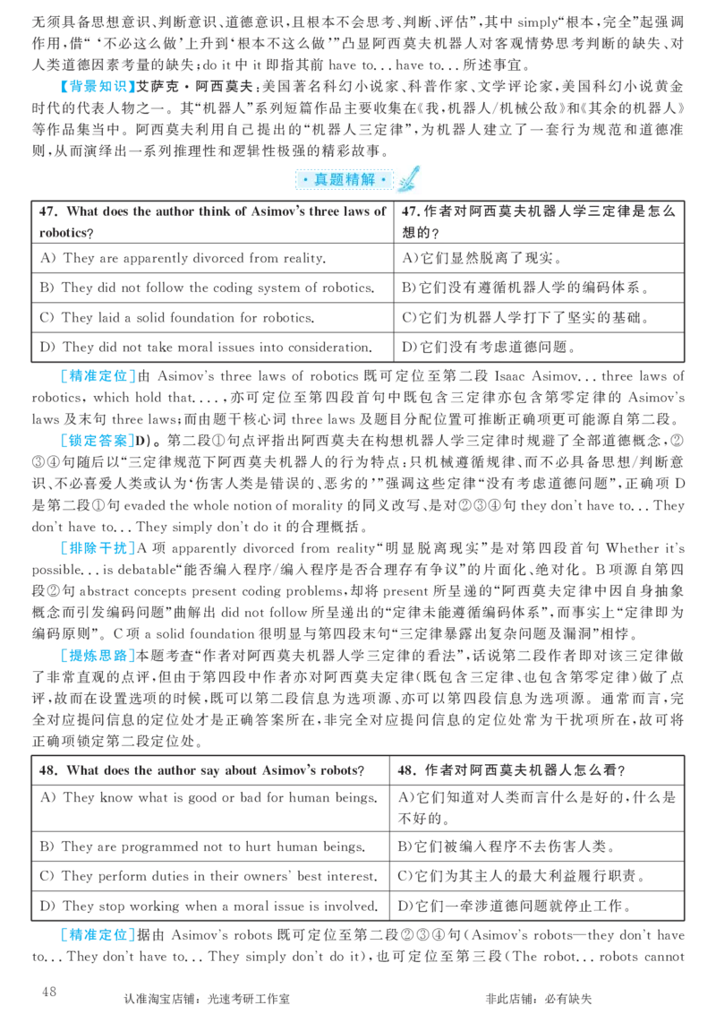 2017.12英语六级考试第2套解析_英语四六级保存避免失效_最新更新，视频都在这_2026，6月六级速转存易和谐_0、2025年12月六级_00.学丞六级全程班刘晓燕_00讲义资料_六级历年真题汇总