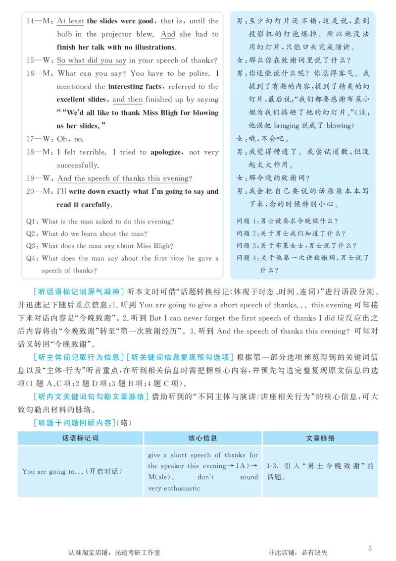 2017.12英语六级考试第2套解析_英语四六级保存避免失效_最新更新，视频都在这_2026，6月六级速转存易和谐_0、2025年12月六级_00.学丞六级全程班刘晓燕_00讲义资料_六级历年真题汇总