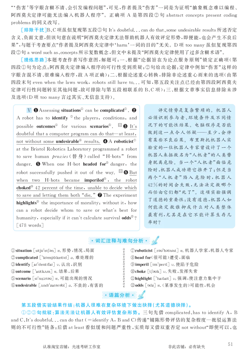 2017.12英语六级考试第2套解析_英语四六级保存避免失效_最新更新，视频都在这_2026，6月六级速转存易和谐_0、2025年12月六级_00.学丞六级全程班刘晓燕_00讲义资料_六级历年真题汇总