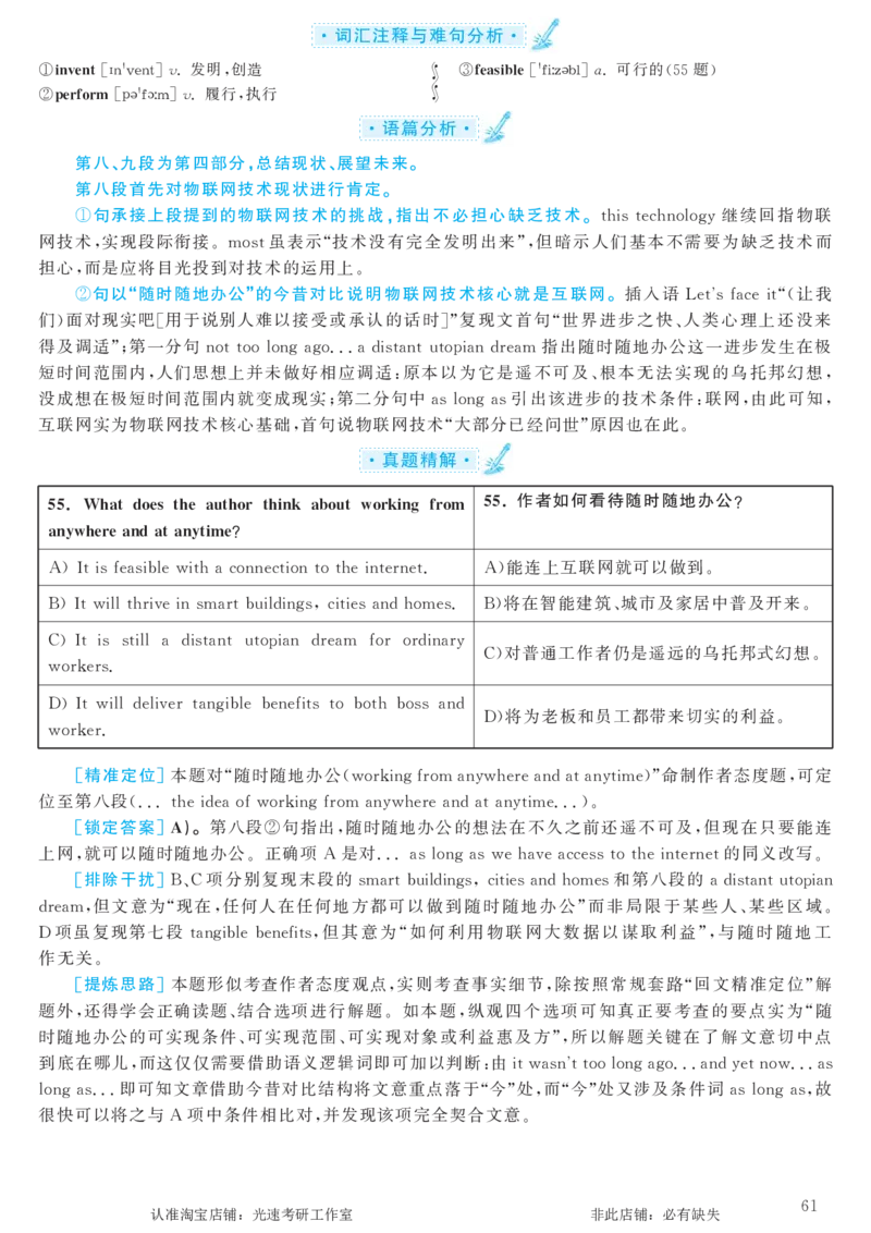 2017.12英语六级考试第2套解析_英语四六级保存避免失效_最新更新，视频都在这_2026，6月六级速转存易和谐_0、2025年12月六级_00.学丞六级全程班刘晓燕_00讲义资料_六级历年真题汇总