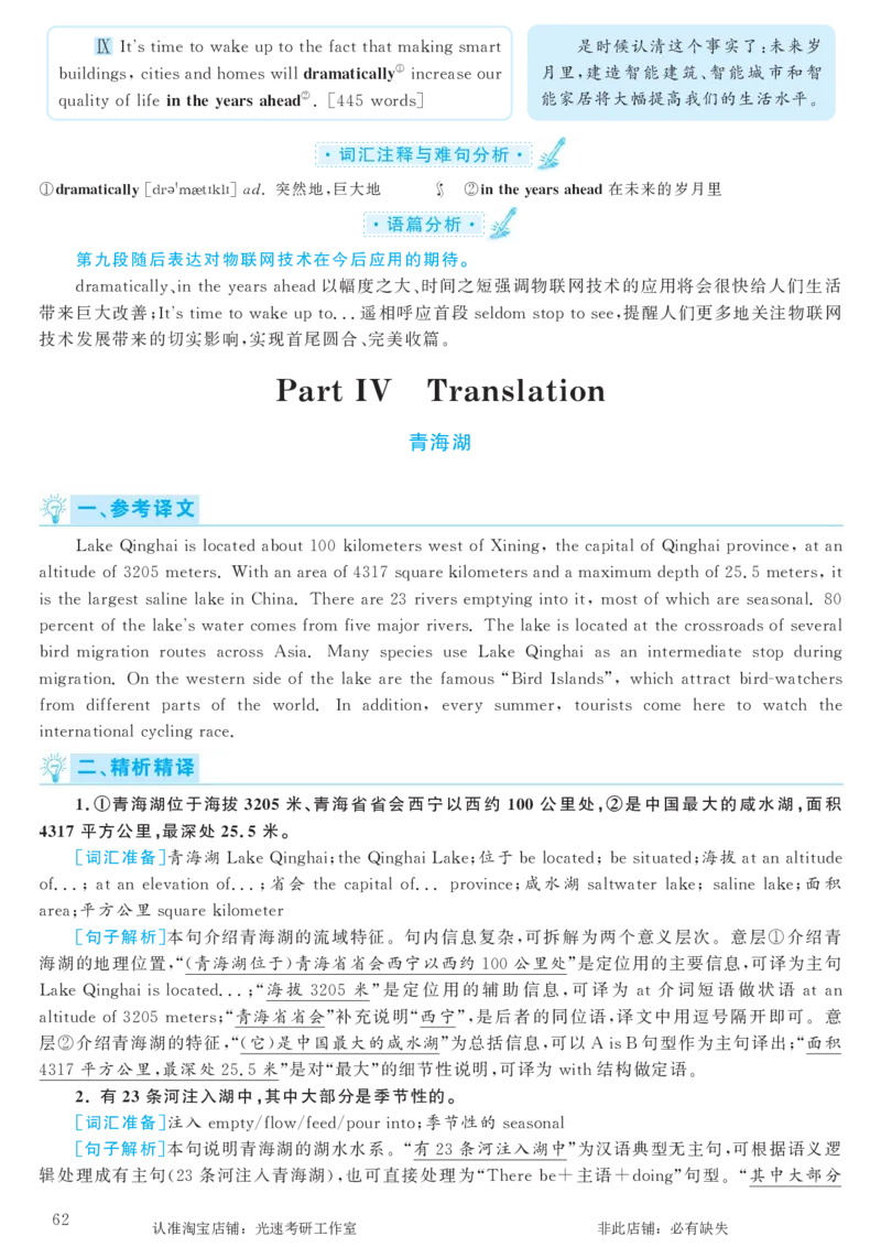 2017.12英语六级考试第2套解析_英语四六级保存避免失效_最新更新，视频都在这_2026，6月六级速转存易和谐_0、2025年12月六级_00.学丞六级全程班刘晓燕_00讲义资料_六级历年真题汇总