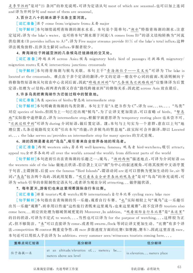 2017.12英语六级考试第2套解析_英语四六级保存避免失效_最新更新，视频都在这_2026，6月六级速转存易和谐_0、2025年12月六级_00.学丞六级全程班刘晓燕_00讲义资料_六级历年真题汇总