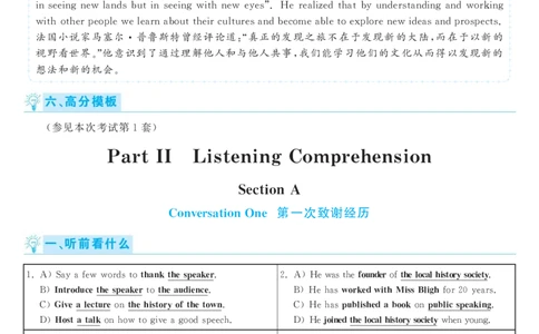 2017.12英语六级考试第2套解析_英语四六级保存避免失效_最新更新，视频都在这_2026，6月六级速转存易和谐_0、2025年12月六级_00.学丞六级全程班刘晓燕_00讲义资料_六级历年真题汇总