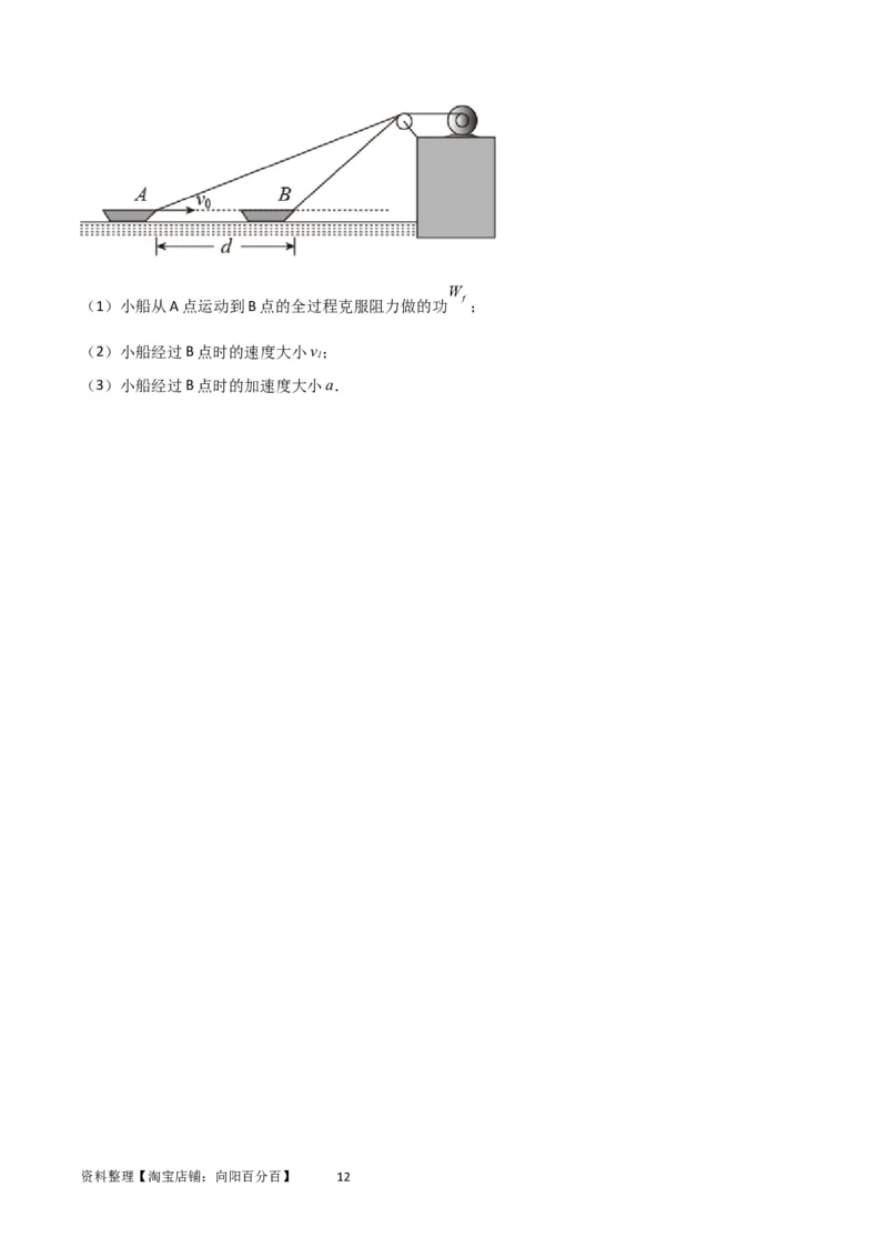 考点巩固卷34机车启动问题（原卷版）_04高考物理_新高考复习资料_2024新高考复习资料_一轮复习资料_完2024年高考物理一轮复习考点通关卷（新高考通用）_考点巩固卷_力学部分